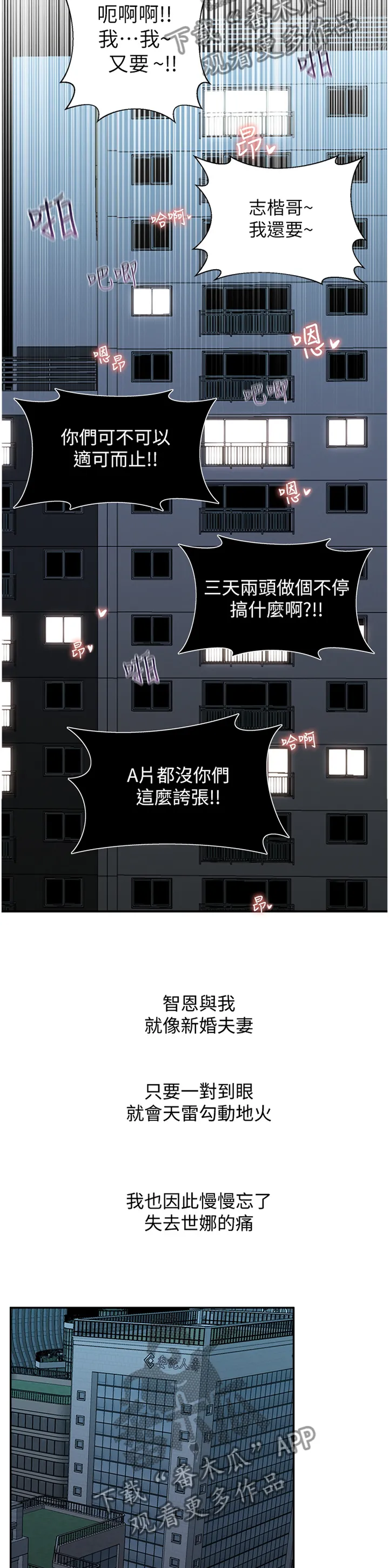 女友养成漫画漫画,第60章：走出阴影4图