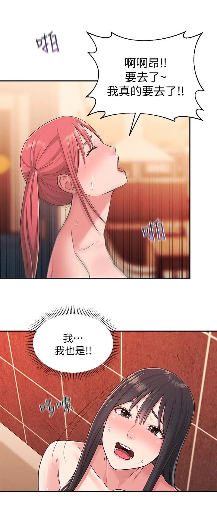 女友养成漫画漫画,第45章：我也要14图