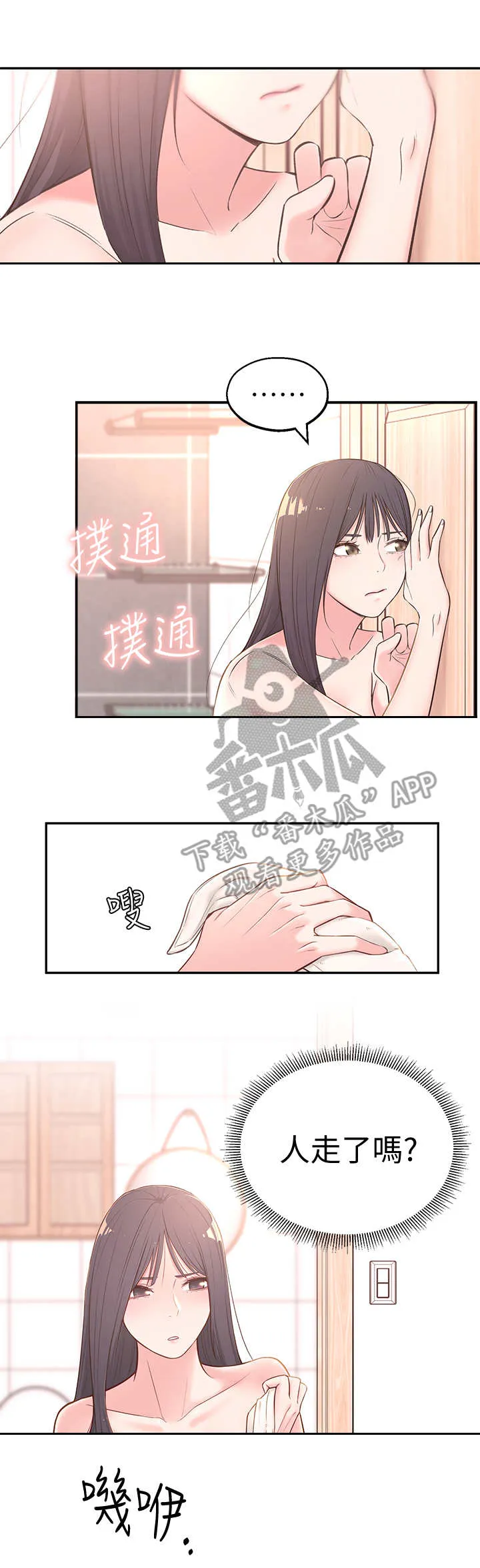 君王养成漫画漫画,第7章：进攻2图