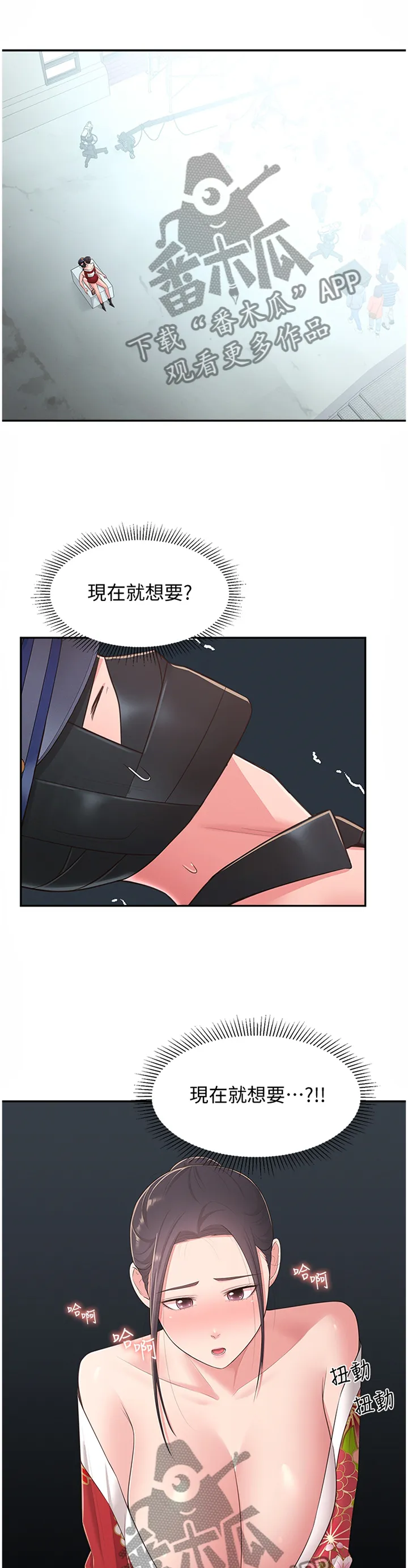君王养成漫画漫画,第67章：欲罢不能3图