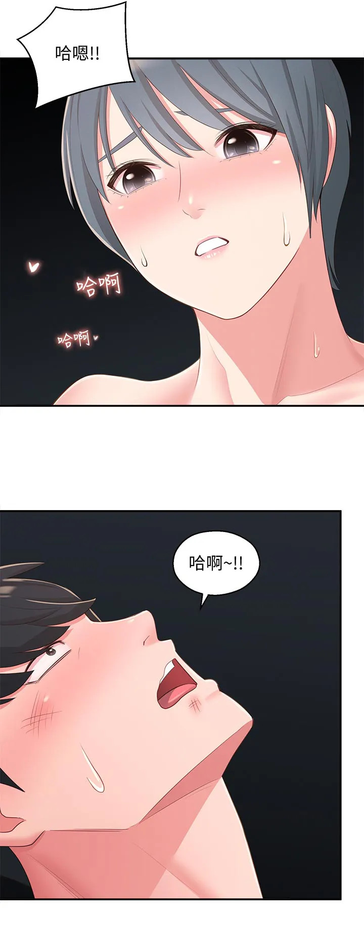 女友养成漫画漫画,第74章：门外来客5图