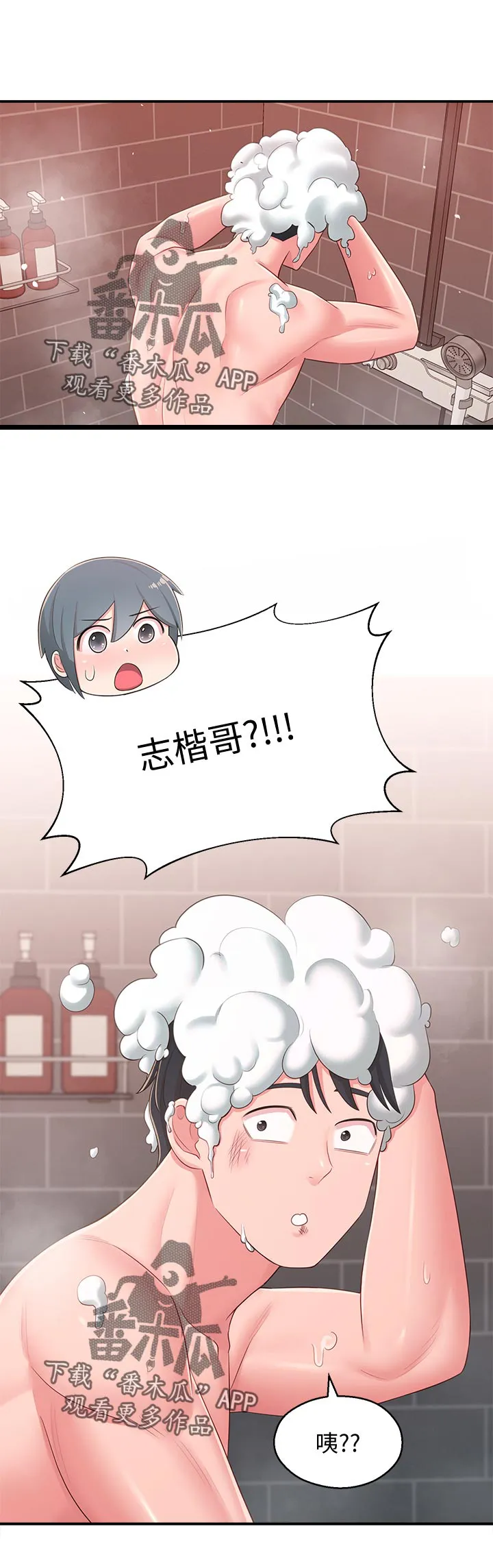 君王养成漫画漫画,第72章：英雄救美12图