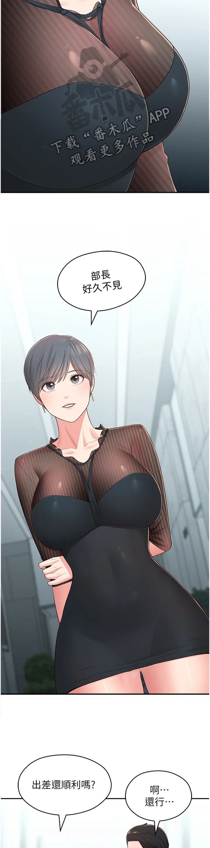女友养成漫画漫画,第60章：走出阴影9图