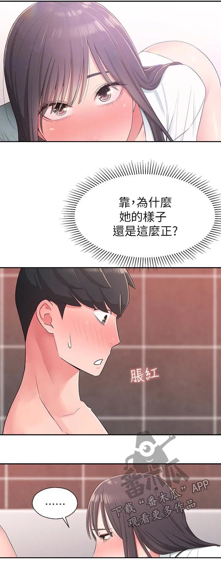 君王养成漫画漫画,第40章：道歉13图