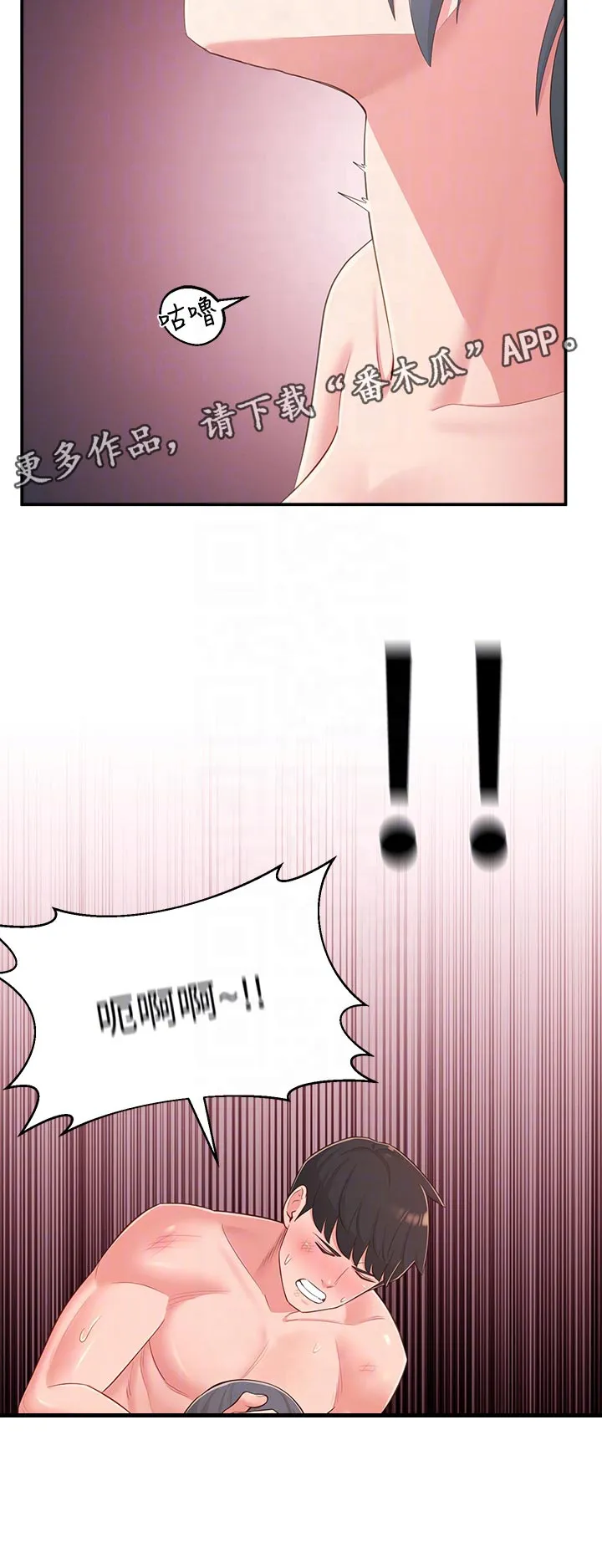 女友养成漫画漫画,第74章：门外来客2图