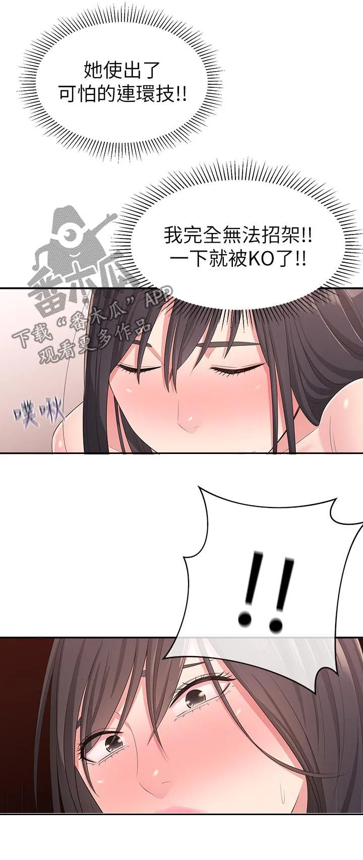 君王养成漫画漫画,第41章：还是忍不住9图