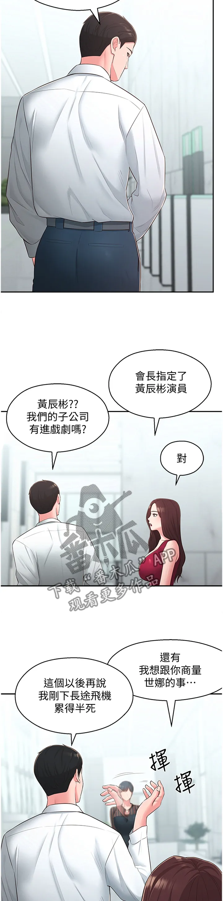 女友养成漫画漫画,第60章：走出阴影7图