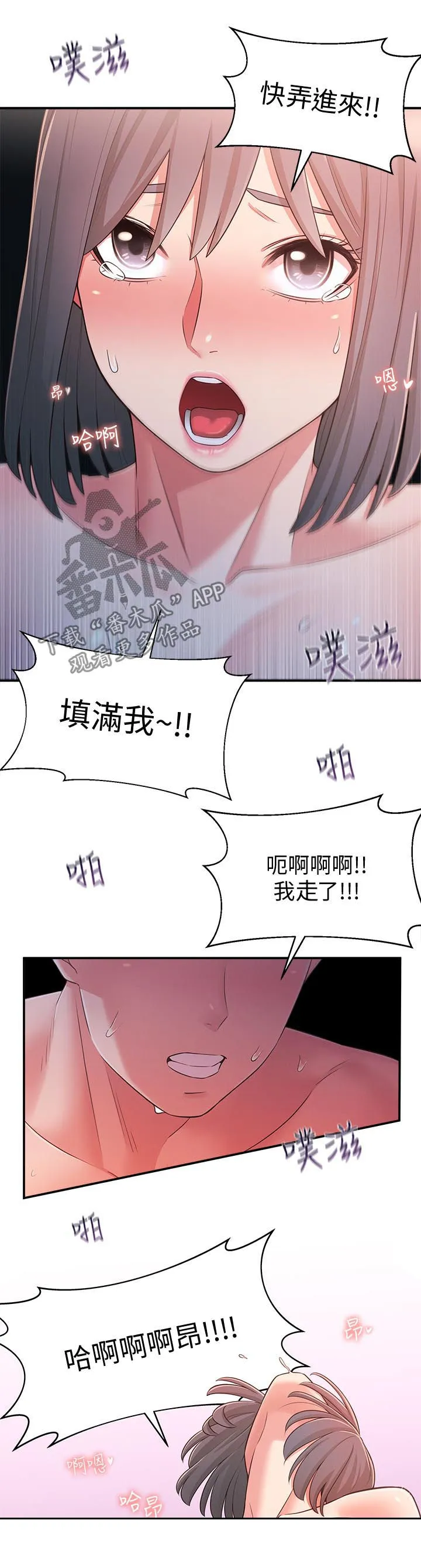 女友养成漫画漫画,第50章：第二位5图