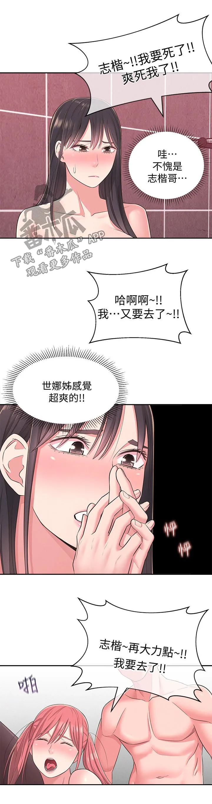 君王养成漫画漫画,第43章：威胁13图