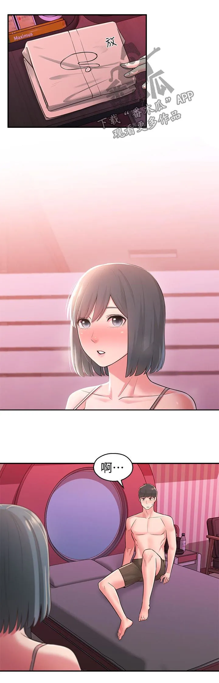 女友养成手册漫画漫画,第48章：换我帮你14图