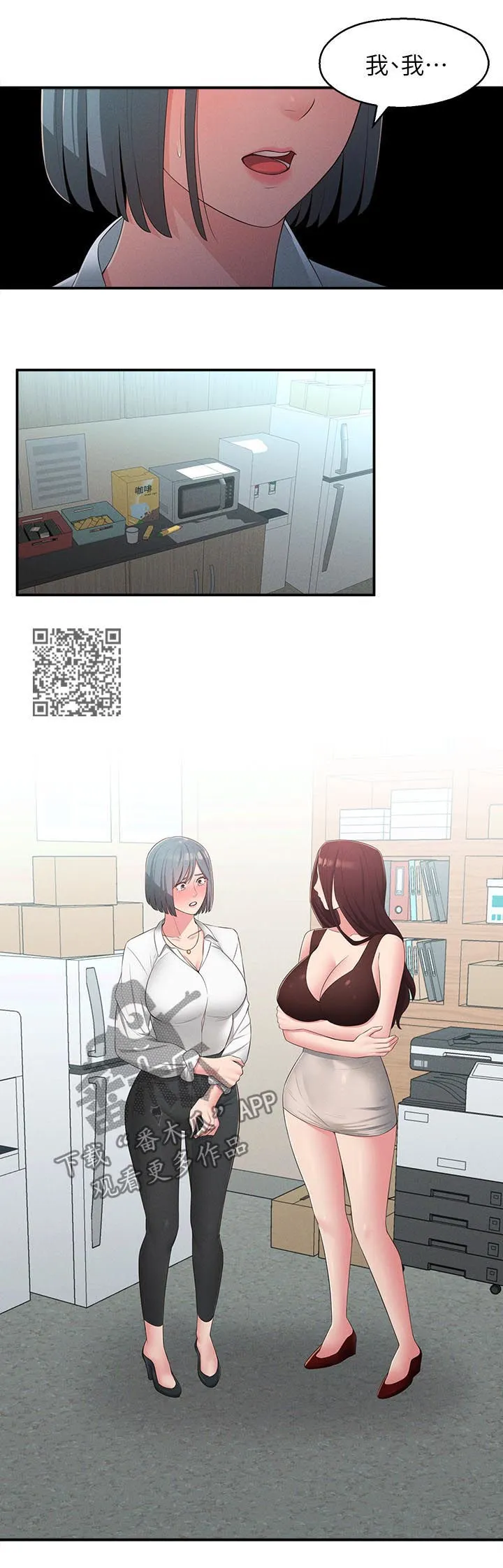 君王养成漫画漫画,第40章：道歉7图