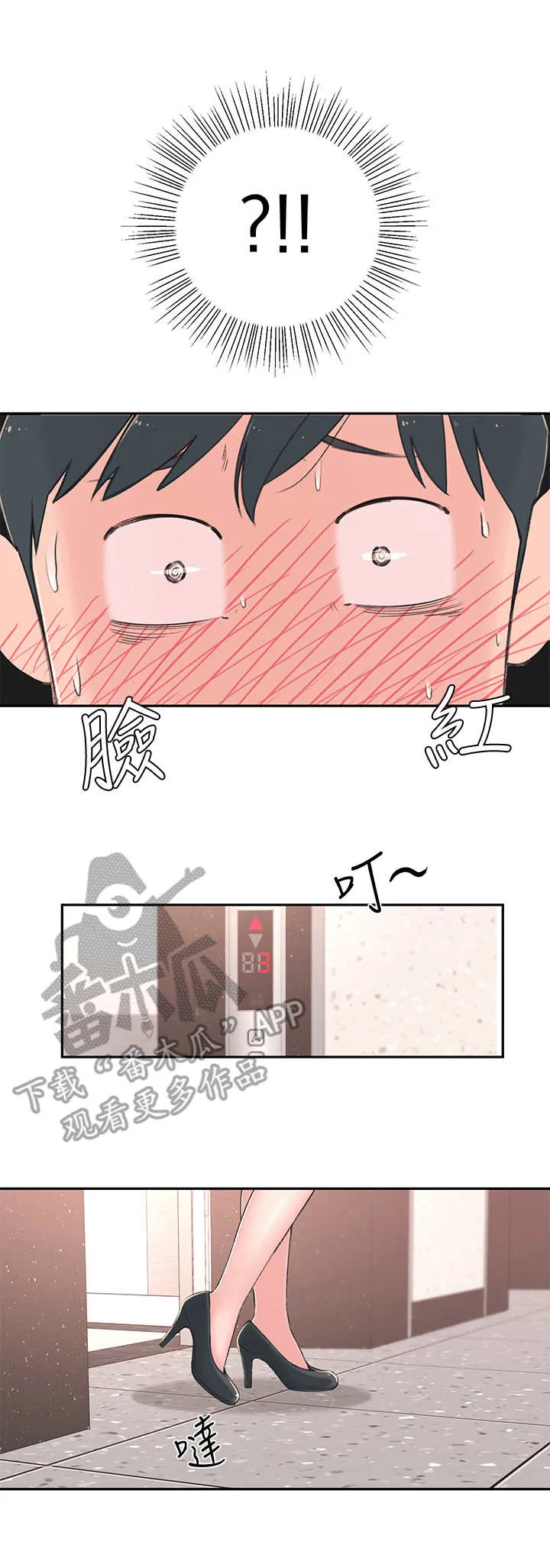 推荐养成系漫画漫画,第4章：躲避4图