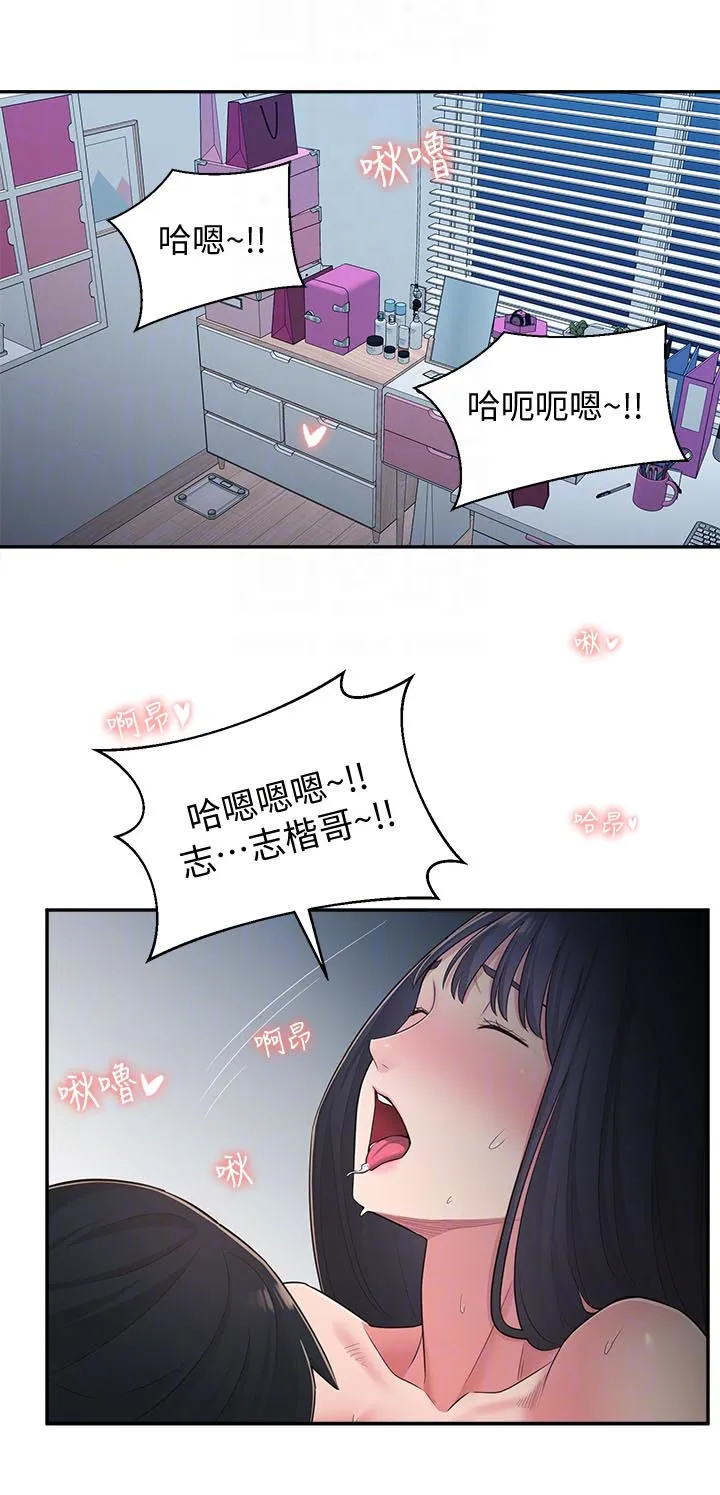 女友养成漫画漫画,第57章：百般讨好12图