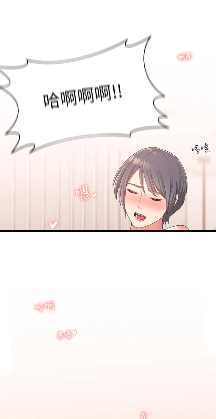 女友养成漫画漫画,第74章：门外来客11图
