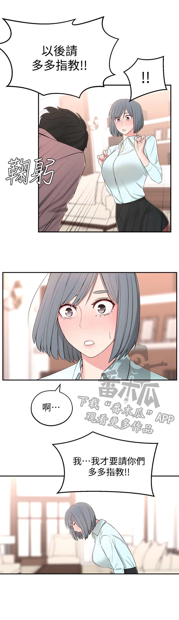 女友养成记游戏破解版漫画,第21章：令人遗憾1图