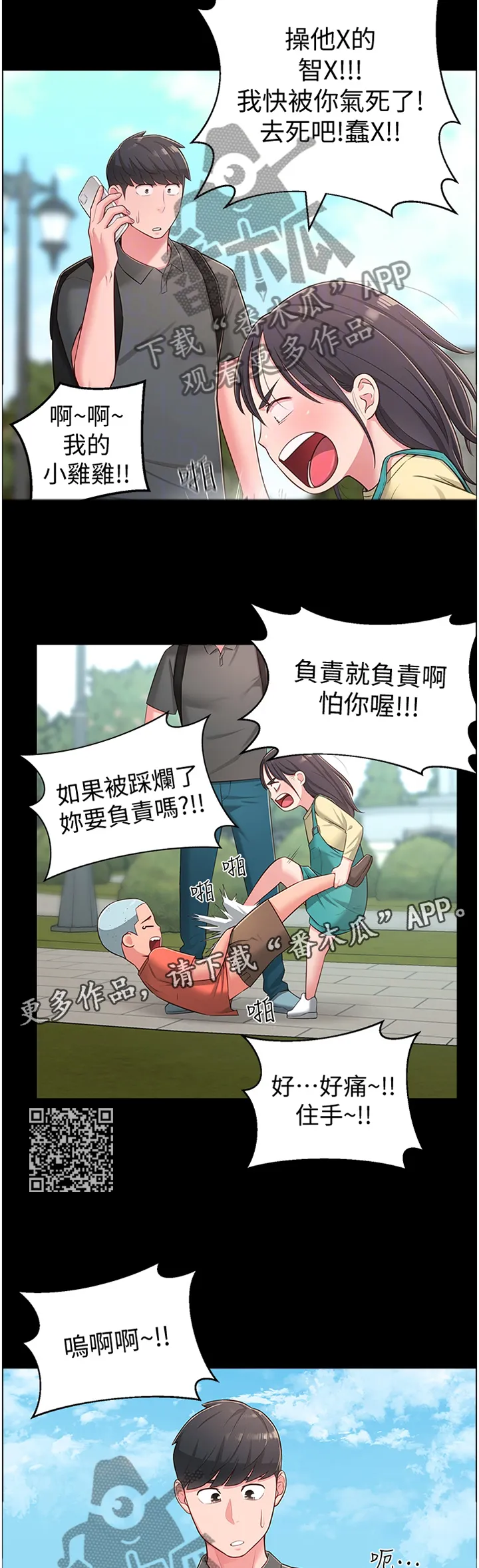 君王养成漫画漫画,第36章：过去的印象9图