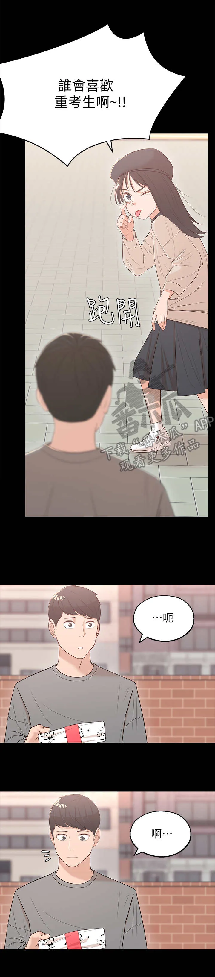女友养成漫画漫画,第5章：长大了4图