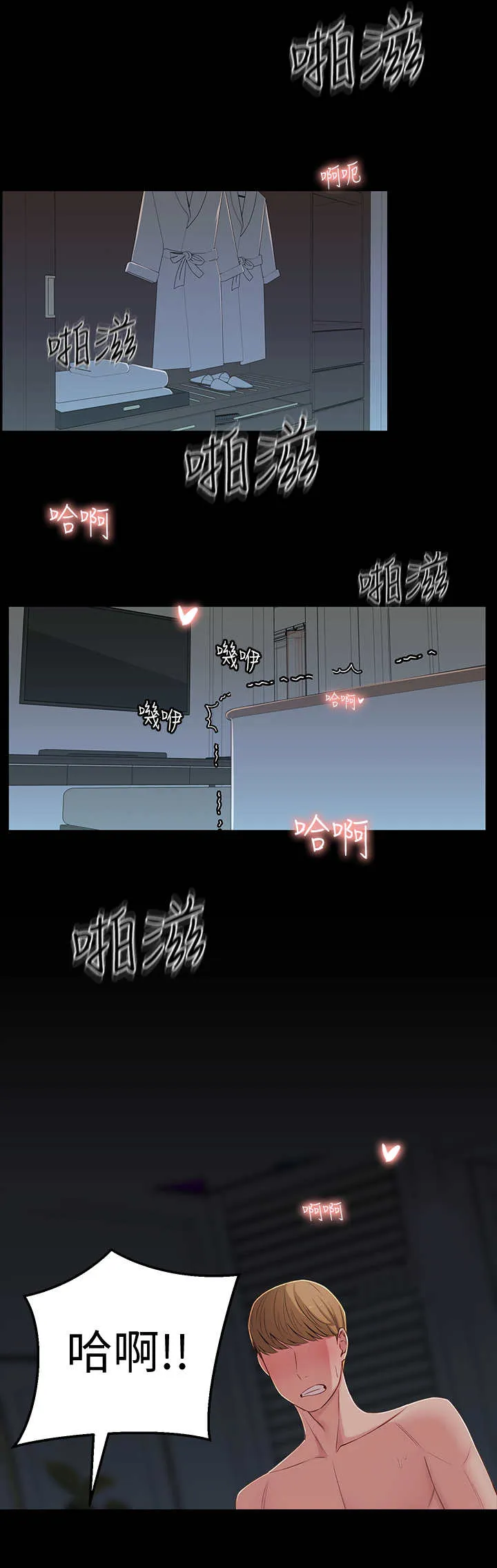 女友养成记游戏破解版漫画,第21章：令人遗憾8图