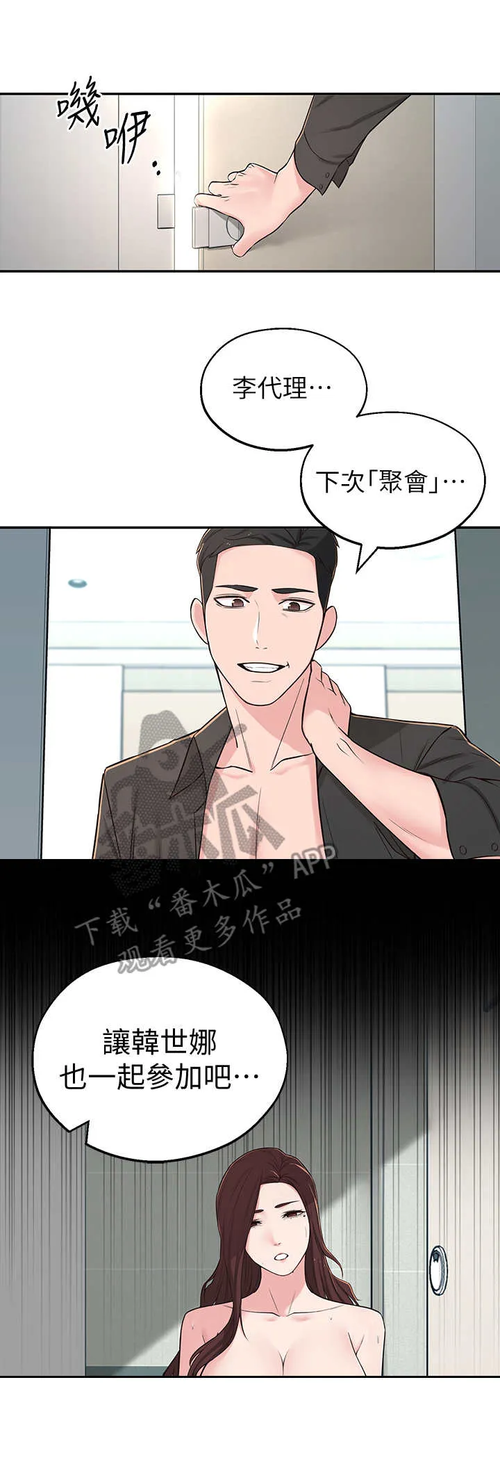 君王养成漫画漫画,第15章：又梦到了5图