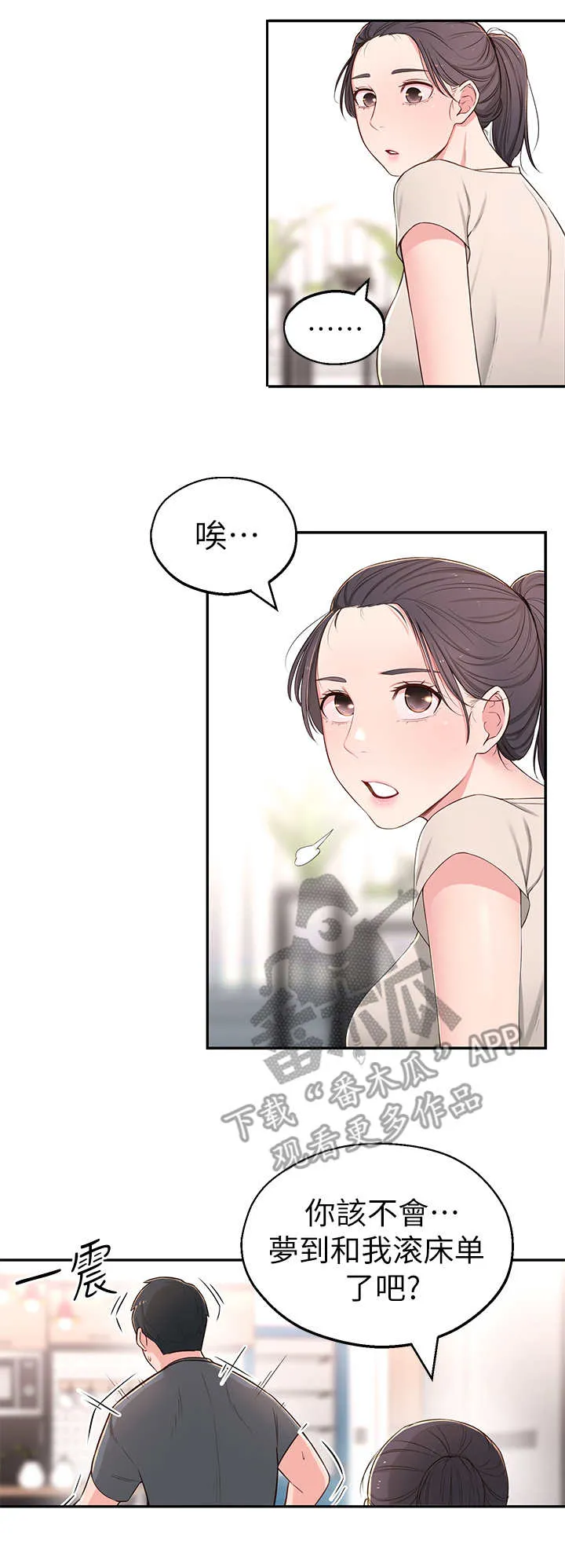 君王养成漫画漫画,第16章：瑜伽动作2图