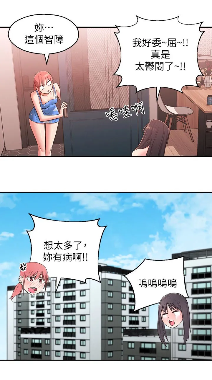 女友养成漫画漫画,第52章：道别3图