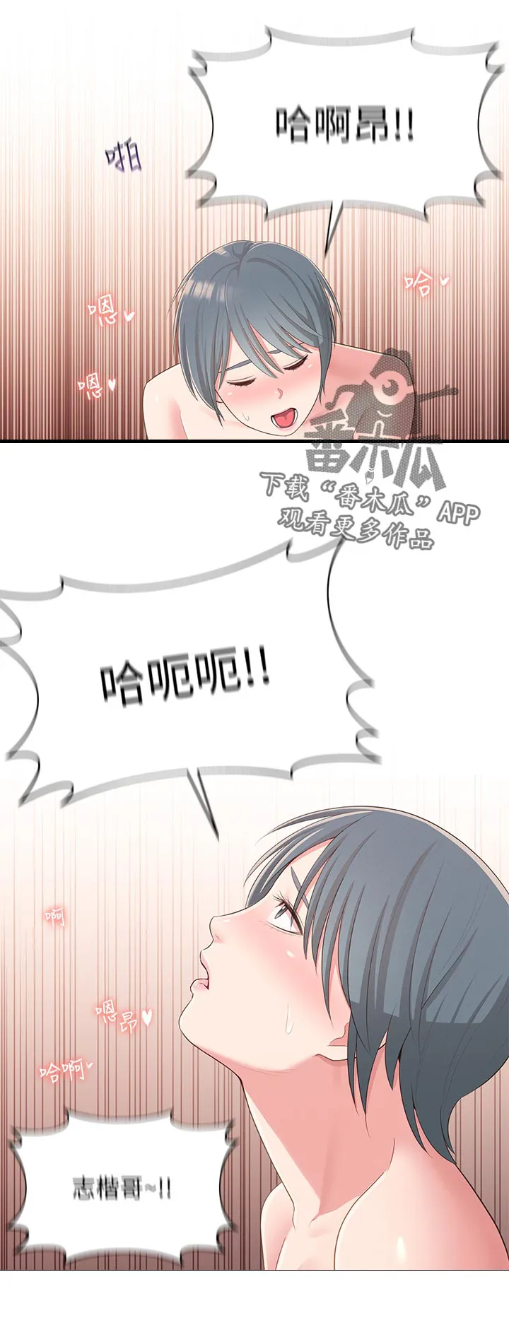 女友养成漫画漫画,第74章：门外来客6图