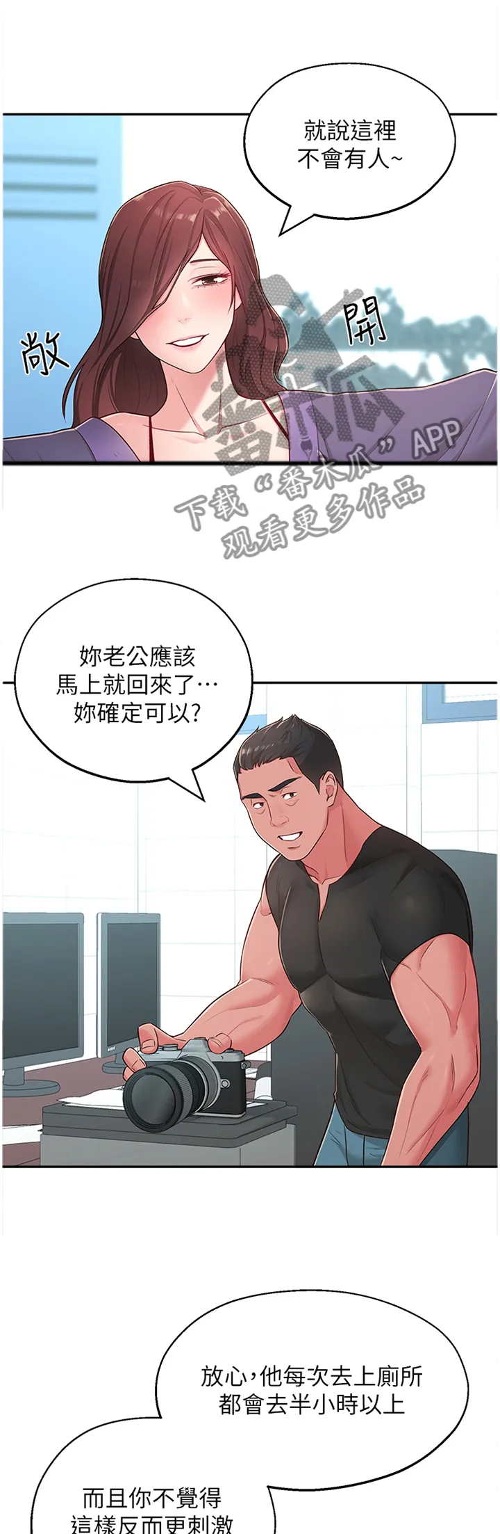 女友养成漫画漫画,第34章：正常反应1图