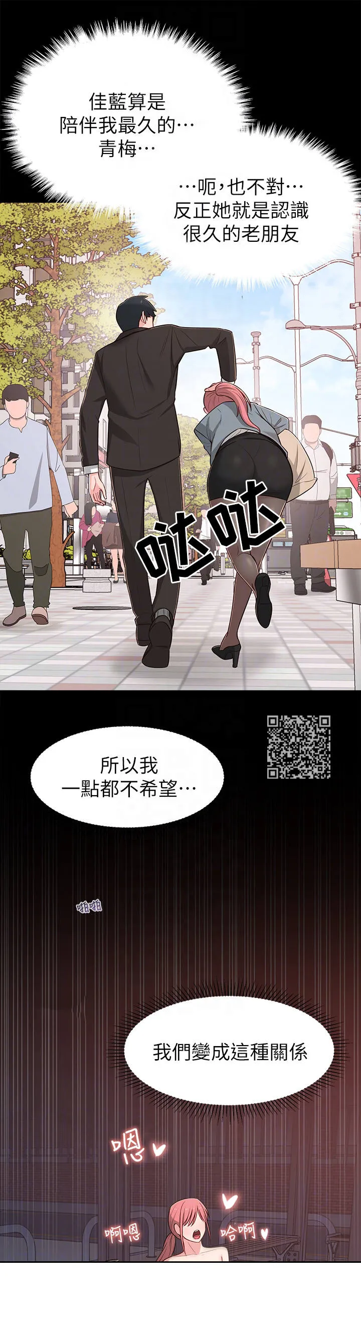 养成系老婆漫画漫画,第30章：缘分8图