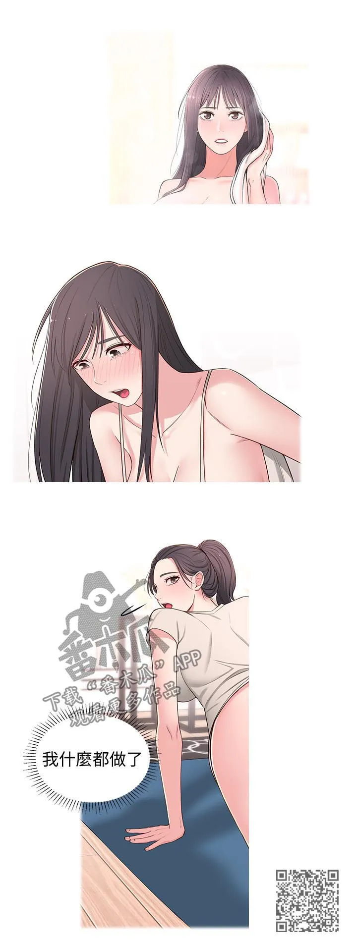 君王养成漫画漫画,第43章：威胁8图