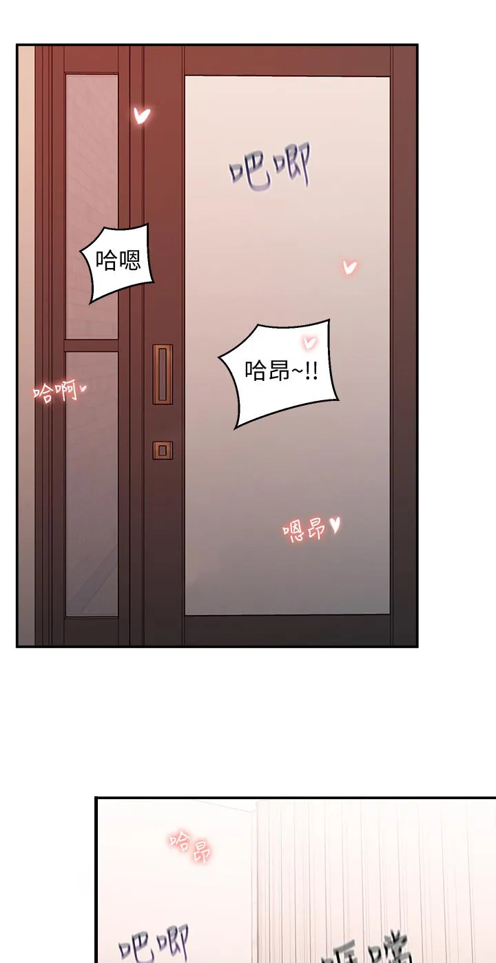 女友养成漫画漫画,第74章：门外来客7图