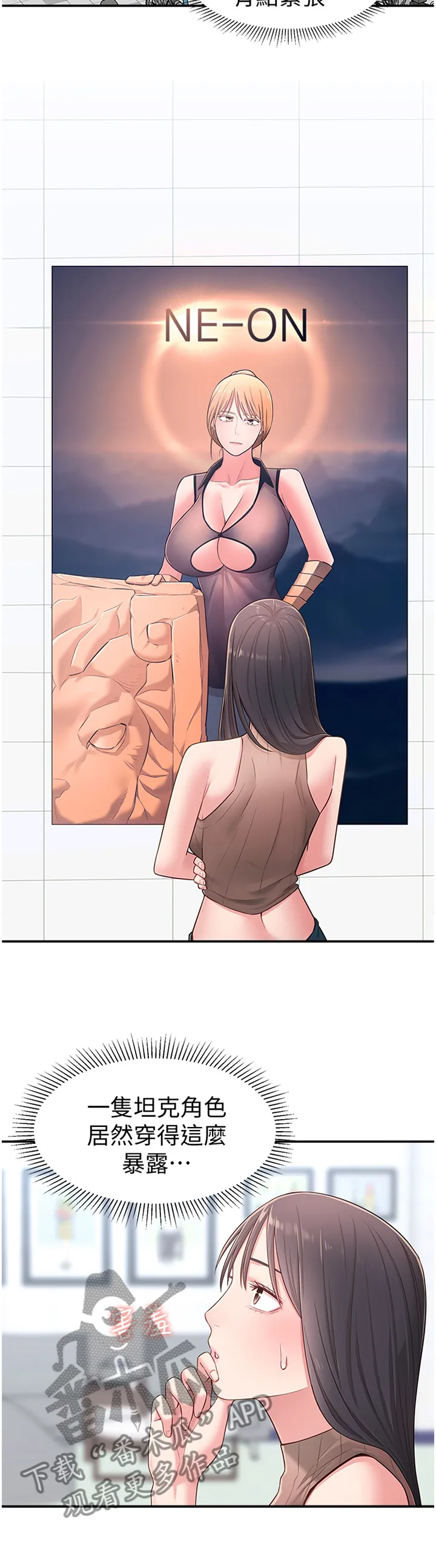 女友养成漫画漫画,第32章：跟随7图