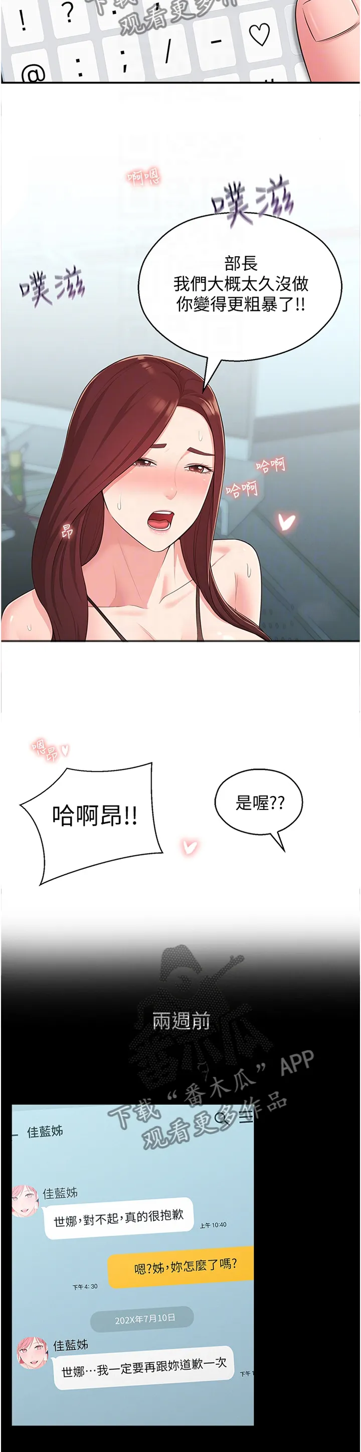 女友养成漫画漫画,第61章：特别2图