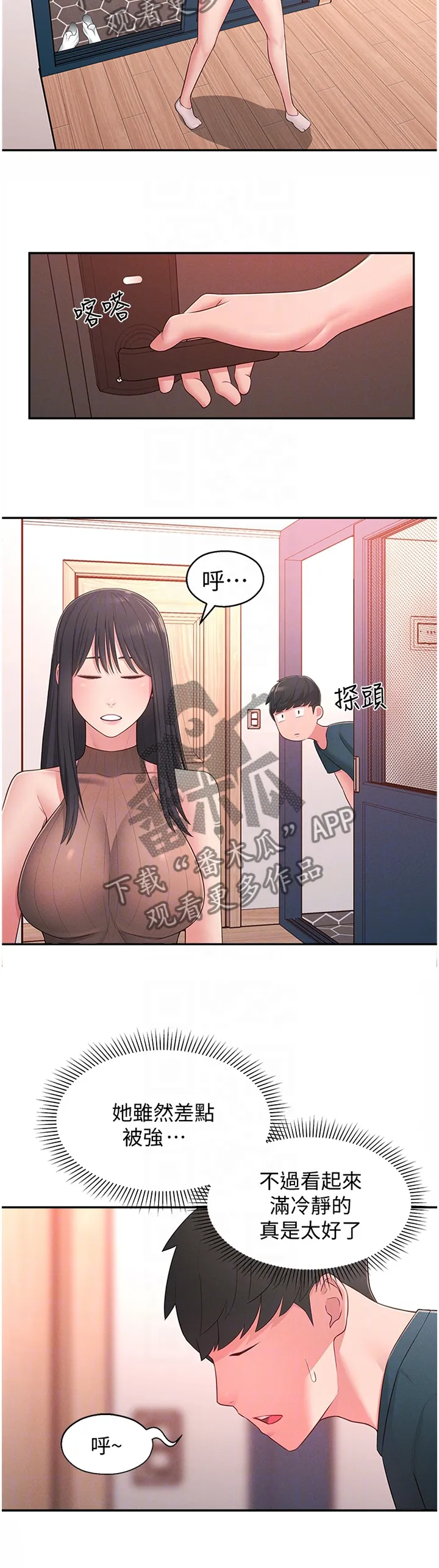 女友养成漫画漫画,第38章：被迫放弃12图