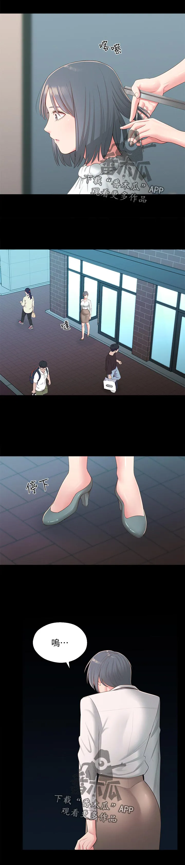 女友养成漫画漫画,第70章：治治她8图