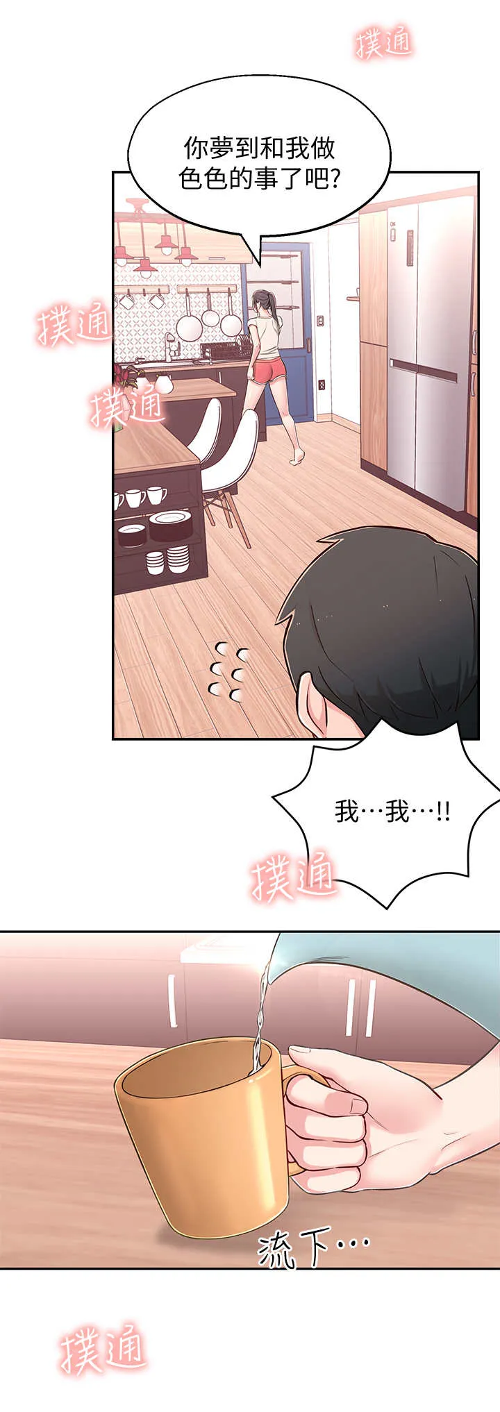 女友养成漫画漫画,第18章：妄想5图