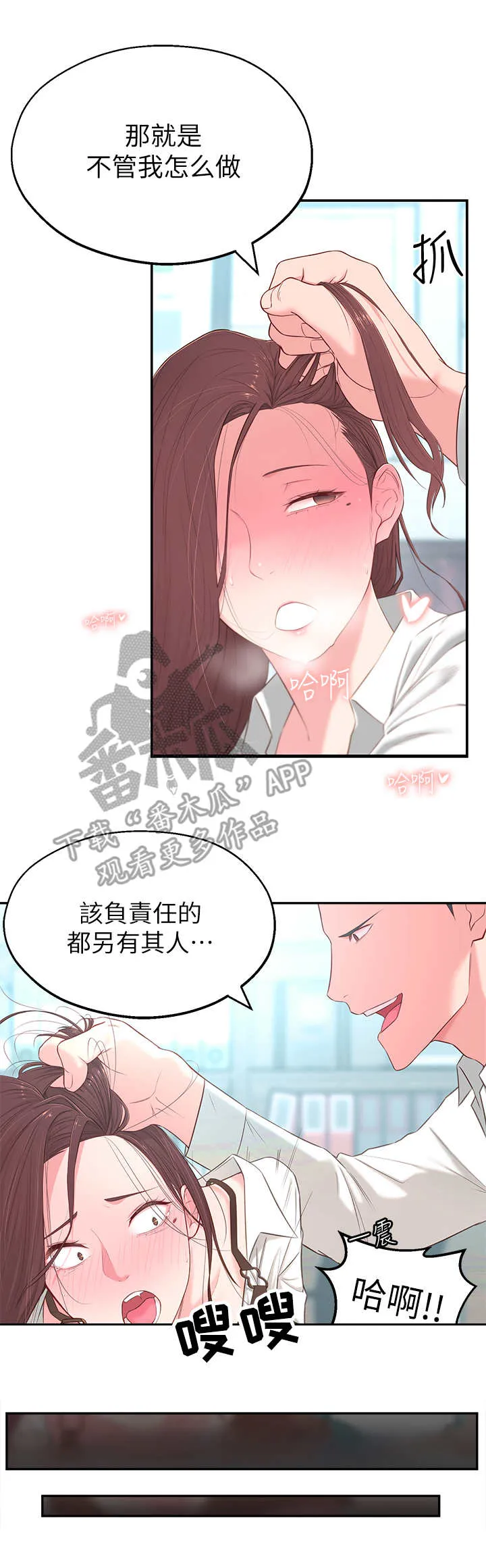 女友养成漫画漫画,第10章： 部长10图
