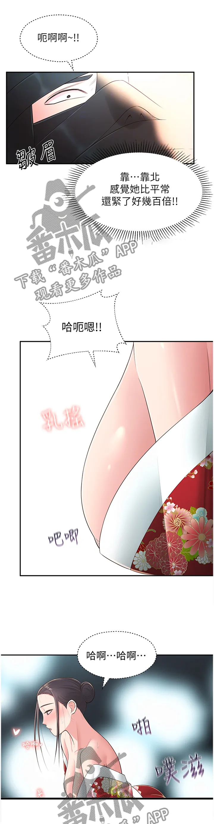 君王养成漫画漫画,第67章：欲罢不能10图