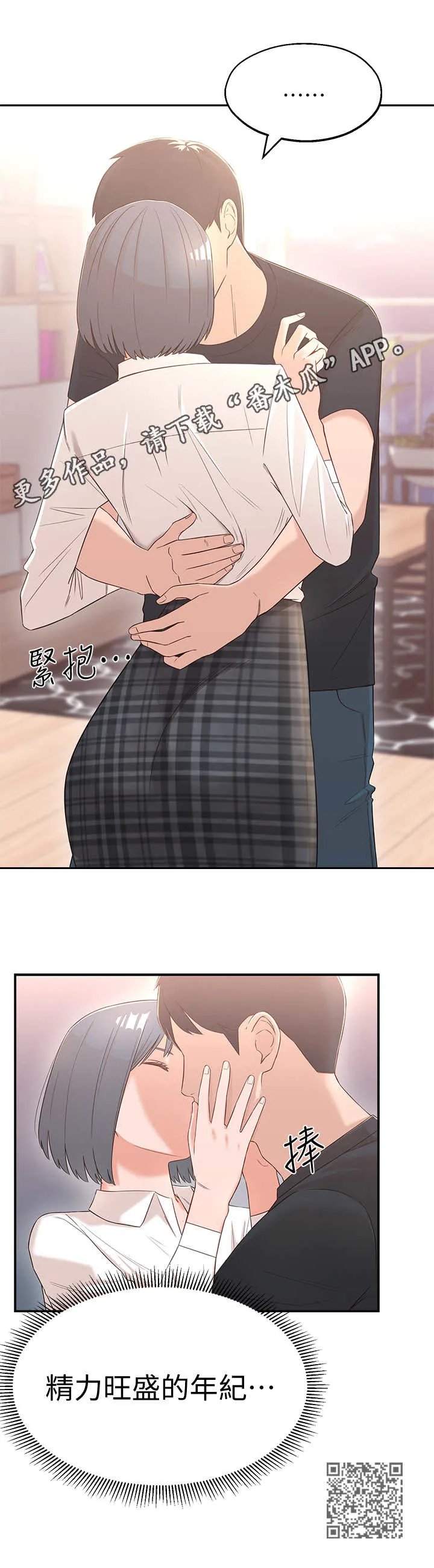 女友养成漫画漫画,第6章：可以留下12图