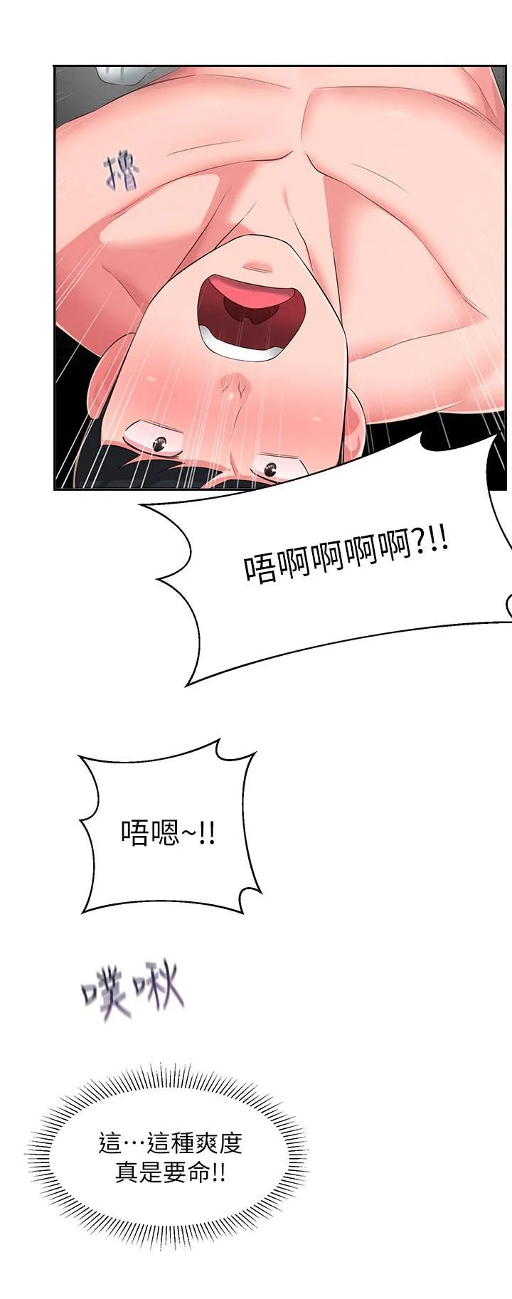 君王养成漫画漫画,第41章：还是忍不住6图