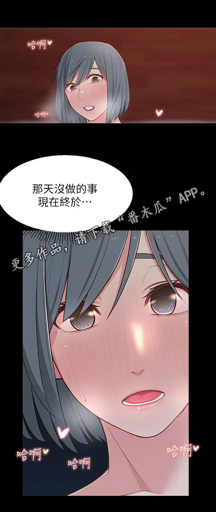 女友养成漫画漫画,第23章：怪怪的10图