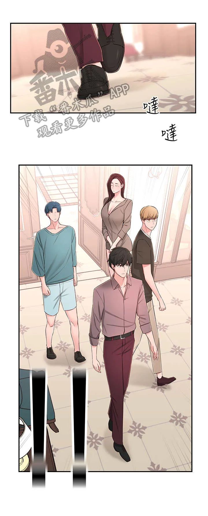 女友养成漫画漫画,第20章：好处11图