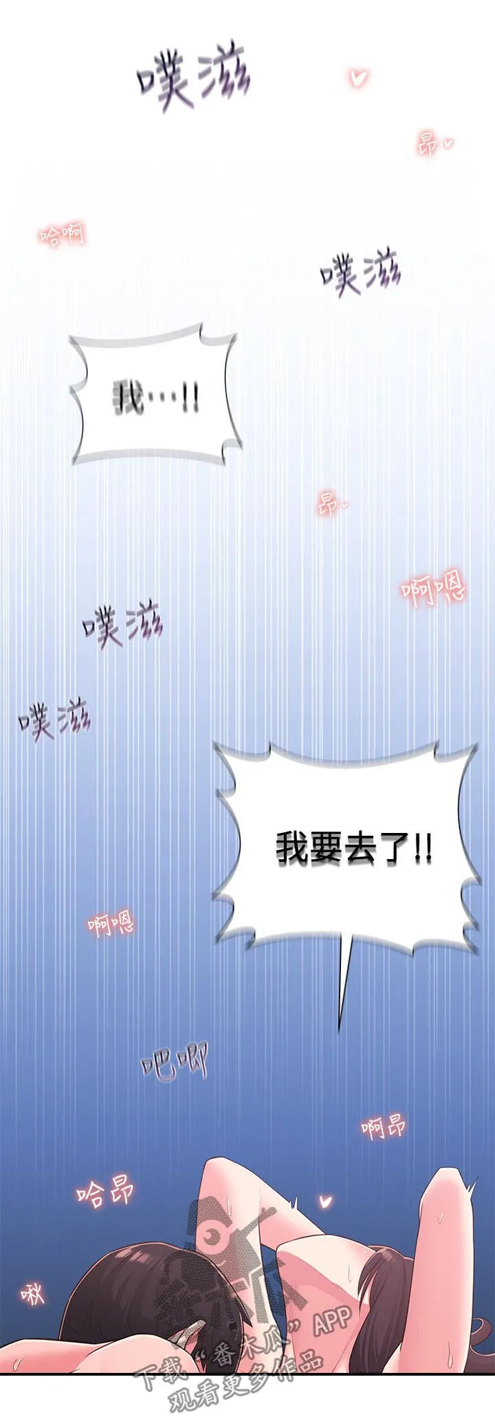 女友养成漫画漫画,第57章：百般讨好11图