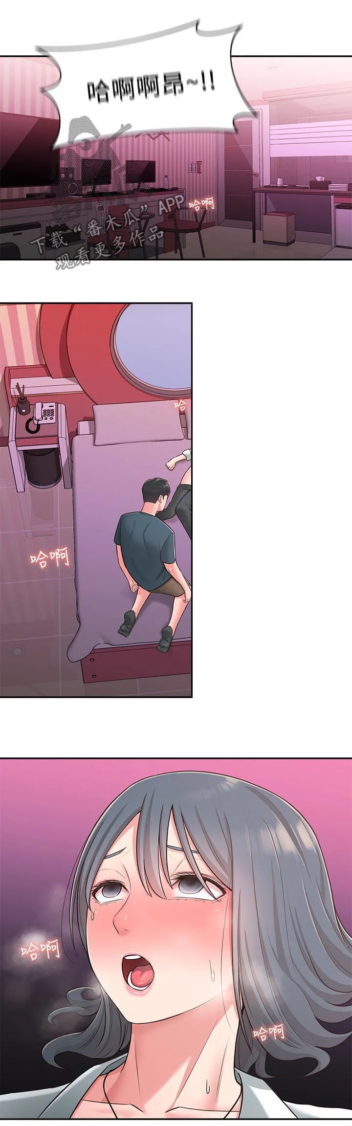 女友养成手册漫画漫画,第48章：换我帮你10图