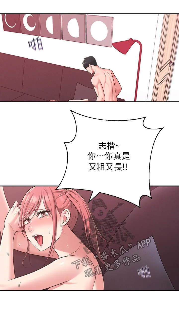 君王养成漫画漫画,第43章：威胁11图