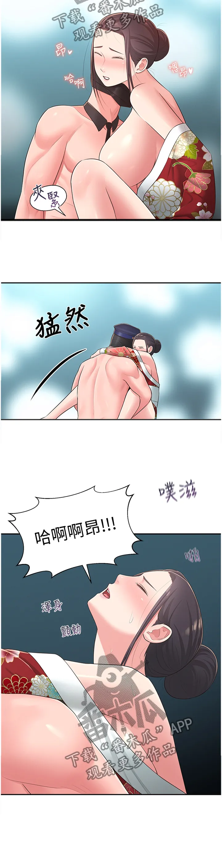 女友养成漫画游戏漫画,第68章：莫名的不爽6图