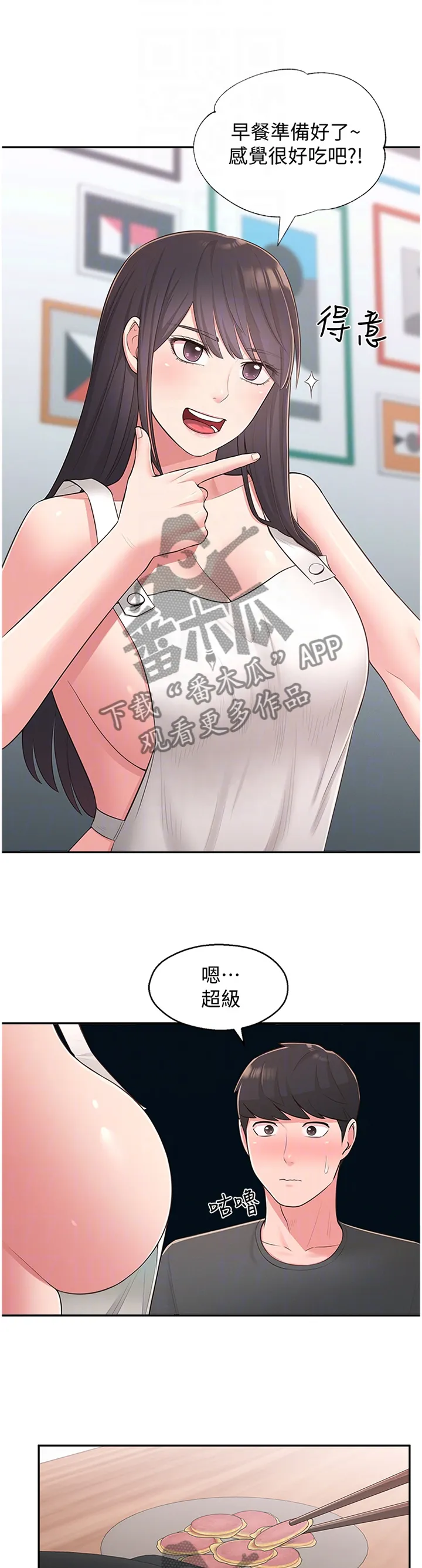 女友养成系统安幼鱼漫画,第59章：重蹈覆辙9图