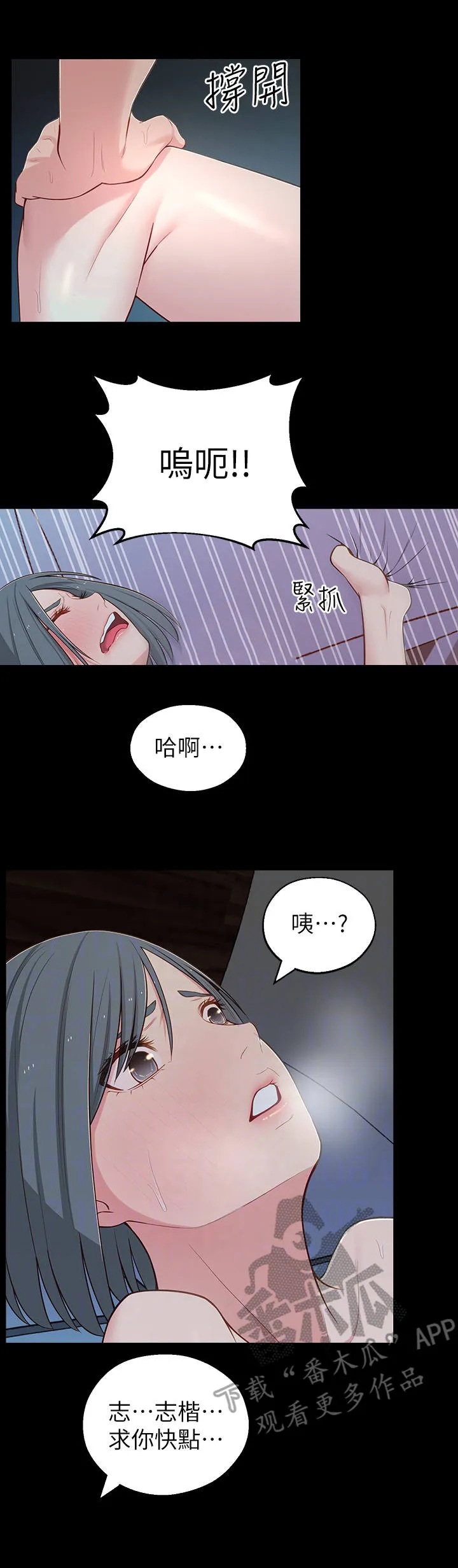 君王养成漫画漫画,第24章：羞愧3图