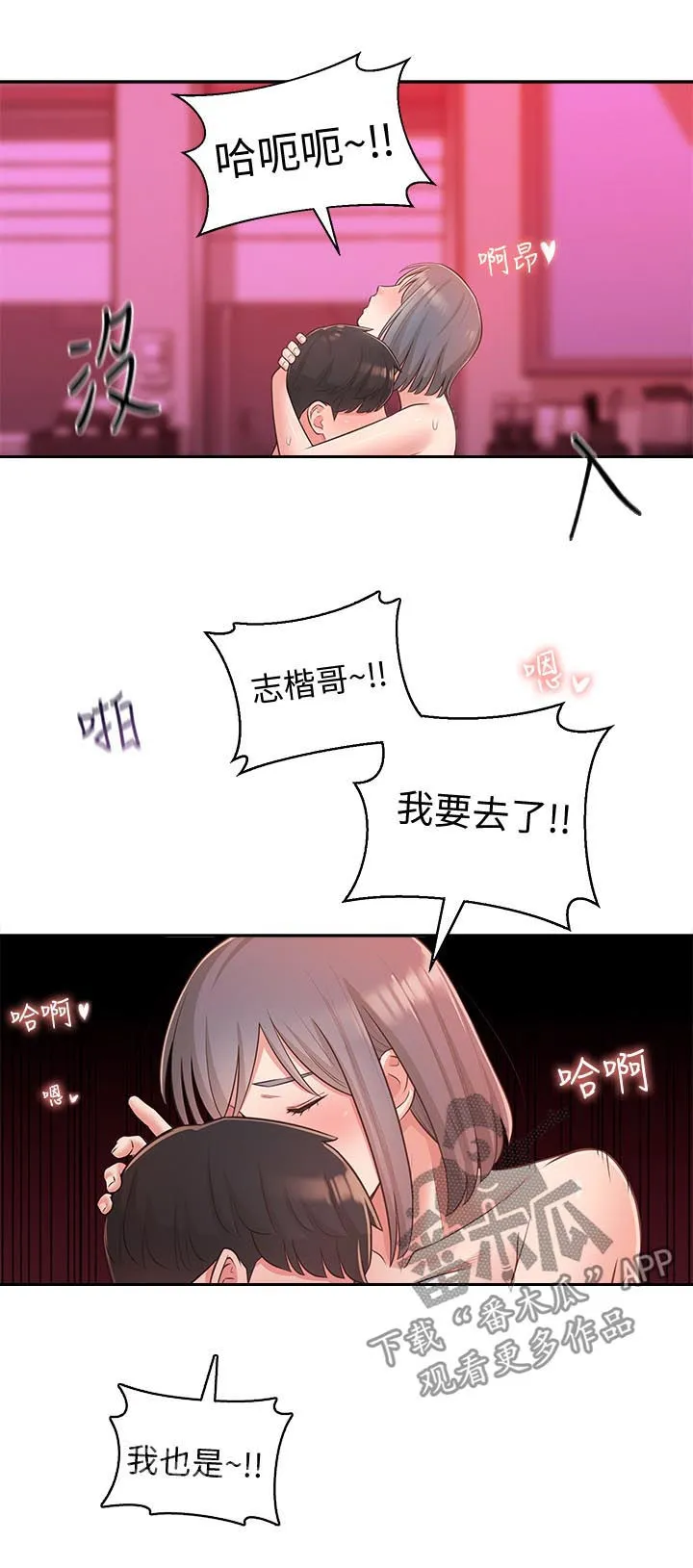 女友养成漫画漫画,第50章：第二位3图