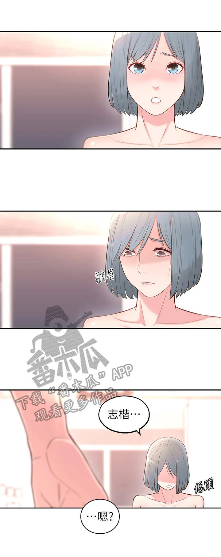 女友养成漫画漫画,第8章：用过了7图