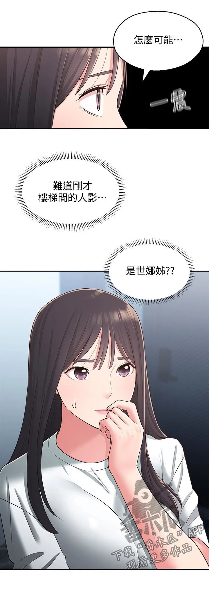 女友养成漫画漫画,第54章：破碎5图